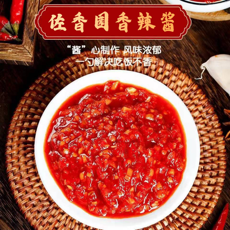 佐香园香辣酱125